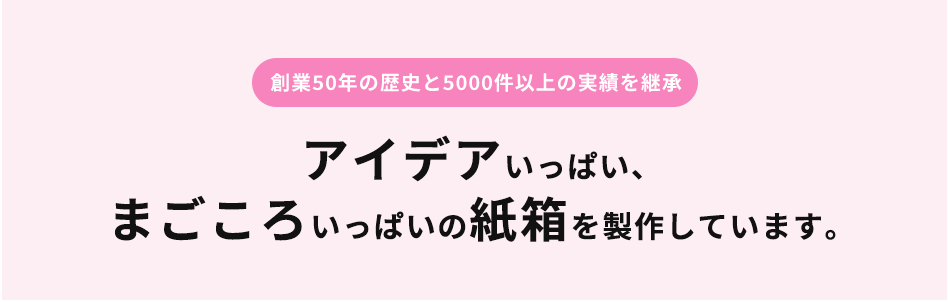 人が成長し続ける企業 人間力向上企業を目指す